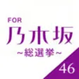 Icon of program: The Quiz for Nogizaka46