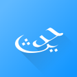 Icono de programa: Hadith Collection (All in…