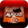 Icono de programa: Tamil Cinema