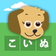 Icono de programa: FirstWords: Japanese