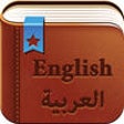 Icono de programa: Smart Dictionary English-…