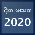 Icono de programa: Sinhala Dina Potha - 2020…