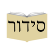 Icono de programa: Siddur (Nusach Chabad)