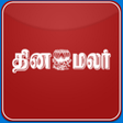 Icono de programa: Dinamalar for Windows 10