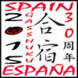Icon of program: XXX European Gasshuku - I…