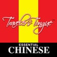 Icono de programa: RAO Inc Essential Chinese