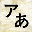 Icono de programa: Kana (hiragana + katakana…
