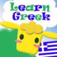 Icon of program: Learn Greek Alphabet