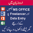 Learn MS Office in Urdu icon