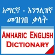 Icon of program: English Amharic Dictionar…