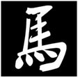 Icono de programa: Horse Horoscope