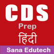 Icono de programa: CDS Exam Prep Hindi