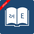 Icono de programa: English Gujarati Dictiona…