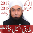 Icono de programa: Tariq Jameel bayan Lectur…