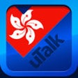 Icon of program: uTalk Classic Learn Canto…
