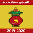 Icono de programa: Telugu Calendar 2020