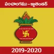 Icon of program: Telugu Calendar 2020