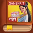 Icono de programa: Ganga Story Sanskrit "iPh…