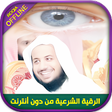 Icon of program: Muslim Ruqyah by Idrees A…