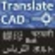 Icono de programa: TranslateCAD