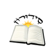 Icon of program: Siduron-smart siddurHumas…