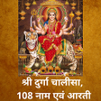 Icon of program: Durga Chalisa Path Hindi