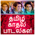 Icono de programa: Tamil Hit Love Songs