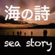 Icon of program: Poetry of Sea for iPhone
