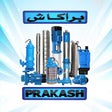Icono de programa: Prakash Pump