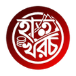 Icono de programa: Hat-Khoroch হত-খরচ
