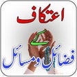 Icono de programa: itikaf in ramadan