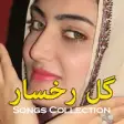 Icon of program: Gul Rukhsar Songs And Tap…