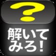 Icono de programa: Mystery Game