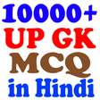 Icono de programa: UP GK MCQ HINDI- Uttar Pr…