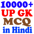 Icon of program: UP GK MCQ HINDI- Uttar Pr…
