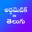 Icono de programa: Arithmetic in Telugu