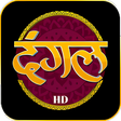 Icon of program: Dangal TV Live Serials Gu…