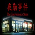 Icon of program: The Convenience Store | 夜…