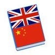 Icono de programa: Chinese English Vocabular…