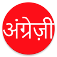 Icon of program: Learn English From Hindi