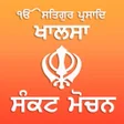 Icon of program: Sankat Mochan