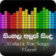 Icon of program: -Aluth Sindu (sinhala son…