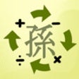 Icon of program: SwunMath