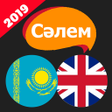 Icono de programa: Сәлем English - ағылшын с…