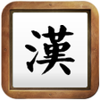 Icon of program: Chinese Handwriting
