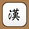 Icon of program: Chinese Handwriting