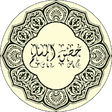 Icono de programa: Doa & Zikr (Hisnul Muslim…