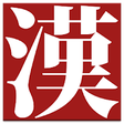 Icono de programa: Kodansha Kanji Learner's …