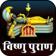Icon of program: Vishnu Puran Full Episode…