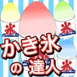 Icono de programa: Shave Ice Maker